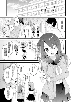 Page 3 of Boku o Ijimeru Shouwaru Onna ni Saimin Douga de Shikaeshi Shite Mita 2