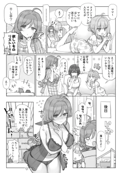 Page 10 of 満開開花劇場