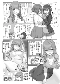 Page 45 of 満開開花劇場