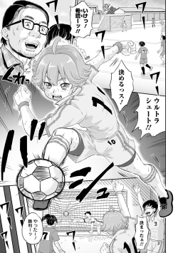 Page 51 of COMIC Orga Vol. 38