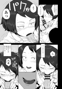 Page 175 of Tabun Hatsujouki - Probably Mating Season