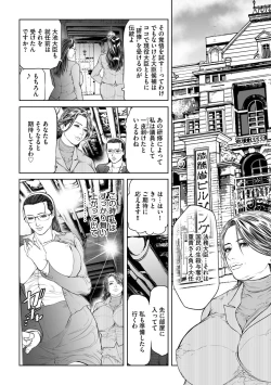 Page 100 of Seikai no Mehyou