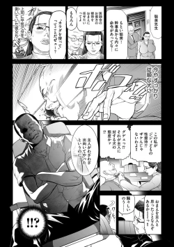 Page 124 of Seikai no Mehyou