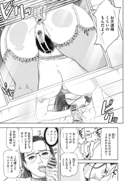 Page 135 of Seikai no Mehyou