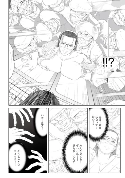 Page 24 of Seikai no Mehyou