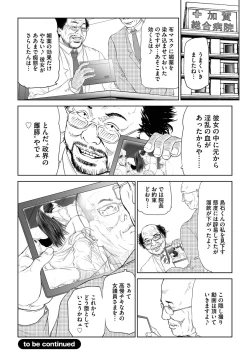 Page 30 of Seikai no Mehyou