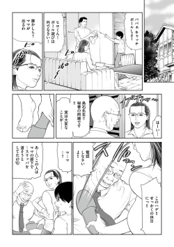 Page 36 of Seikai no Mehyou