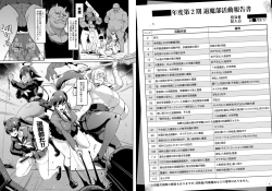 Page 2 of JK Taimabu Season 2