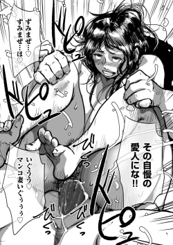 Page 127 of Tonikaku Sex ga Shitai Oba-san, Ryouko