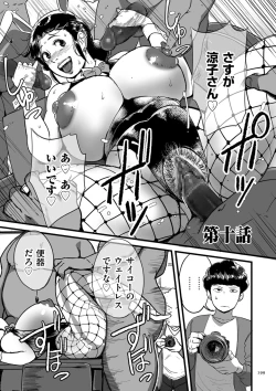 Page 199 of Tonikaku Sex ga Shitai Oba-san, Ryouko