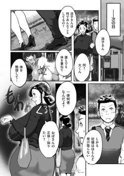 Page 24 of Tonikaku Sex ga Shitai Oba-san, Ryouko