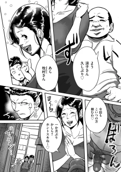 Page 34 of Tonikaku Sex ga Shitai Oba-san, Ryouko