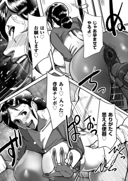 Page 39 of Tonikaku Sex ga Shitai Oba-san, Ryouko