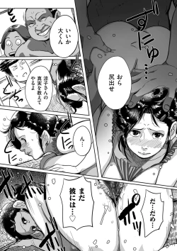 Page 87 of Tonikaku Sex ga Shitai Oba-san, Ryouko