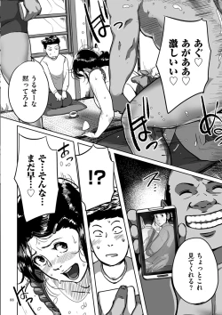 Page 88 of Tonikaku Sex ga Shitai Oba-san, Ryouko