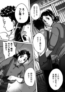 Page 89 of Tonikaku Sex ga Shitai Oba-san, Ryouko