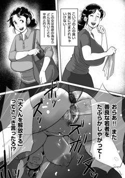 Page 99 of Tonikaku Sex ga Shitai Oba-san, Ryouko