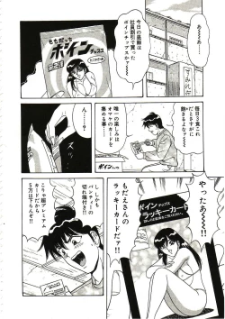 Page 115 of Love Doll Nanao