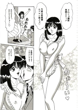 Page 122 of Love Doll Nanao