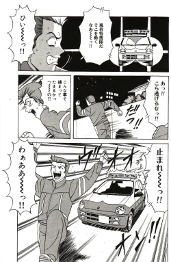 Page 134 of Love Doll Nanao