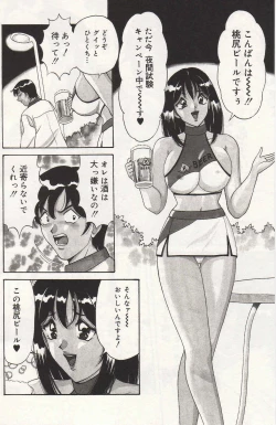 Page 153 of Love Doll Nanao