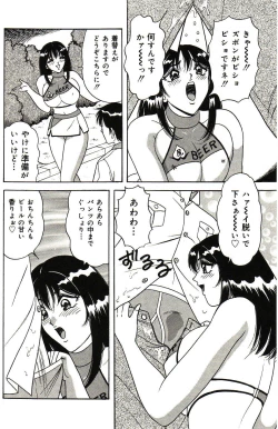 Page 157 of Love Doll Nanao