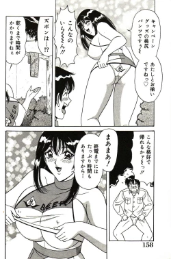 Page 159 of Love Doll Nanao