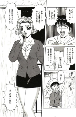 Page 44 of Love Doll Nanao