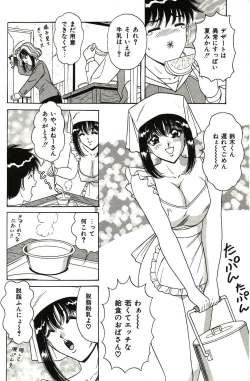 Page 47 of Love Doll Nanao