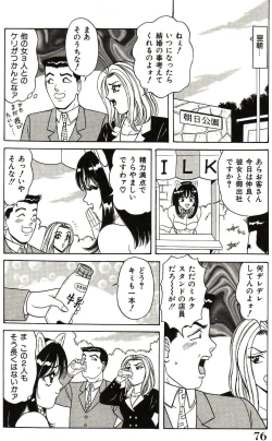 Page 77 of Love Doll Nanao