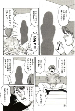 Page 85 of Love Doll Nanao