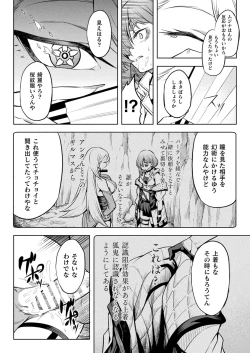 Page 124 of COMIC Unreal 2022-06 Vol.97