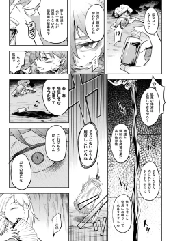 Page 127 of COMIC Unreal 2022-06 Vol.97