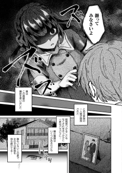 Page 213 of COMIC Unreal 2022-06 Vol.97