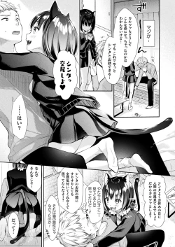 Page 253 of COMIC Unreal 2022-06 Vol.97