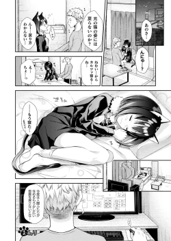 Page 268 of COMIC Unreal 2022-06 Vol.97