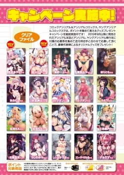 Page 30 of COMIC Unreal 2022-06 Vol.97