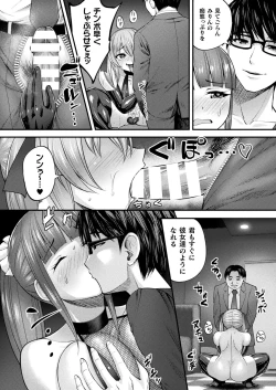 Page 342 of COMIC Unreal 2022-06 Vol.97