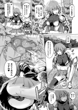 Page 390 of COMIC Unreal 2022-06 Vol.97