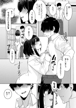 Page 407 of COMIC Unreal 2022-06 Vol.97