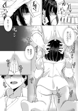 Page 412 of COMIC Unreal 2022-06 Vol.97