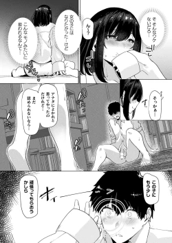 Page 414 of COMIC Unreal 2022-06 Vol.97