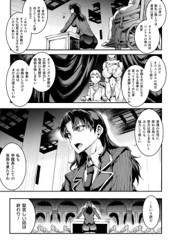 Page 61 of COMIC Unreal 2022-06 Vol.97