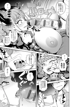 Page 14 of MaouThe Demon Queen can't escape