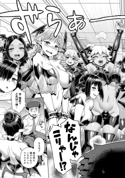 Page 166 of MaouThe Demon Queen can't escape