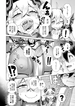 Page 65 of MaouThe Demon Queen can't escape