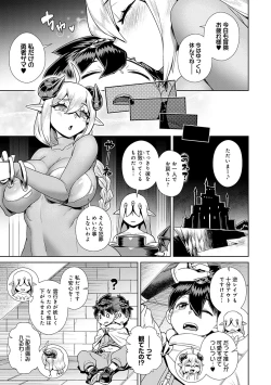 Page 80 of MaouThe Demon Queen can't escape