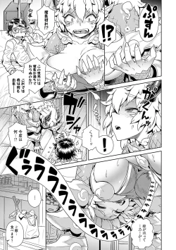 Page 86 of MaouThe Demon Queen can't escape