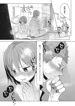 Page 111 of Taainai Koigokoro