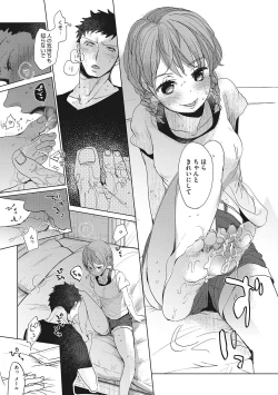 Page 119 of Taainai Koigokoro